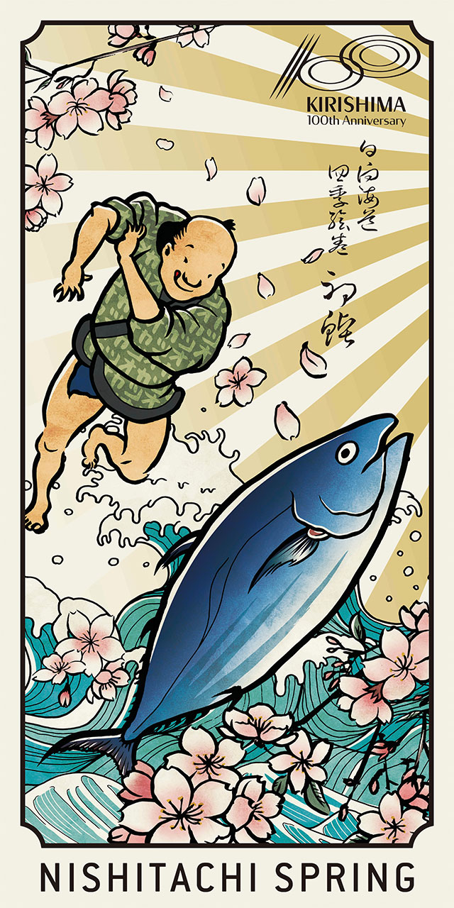 奨励賞 日向海道四季絵巻