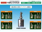 タンクレス VIBRO SYSTEM - 冷化工業株式会社