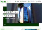 光成グループ