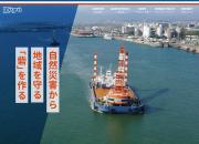 株式会社幸洋建設工業